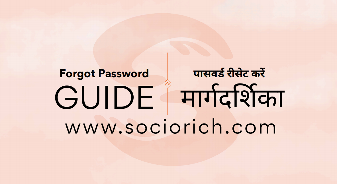 Forgot Password Guide