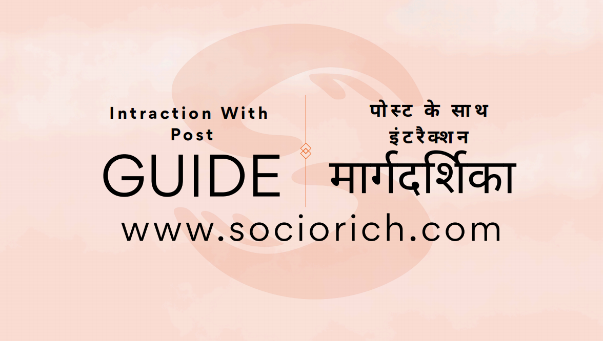 Interaction with Post Guide