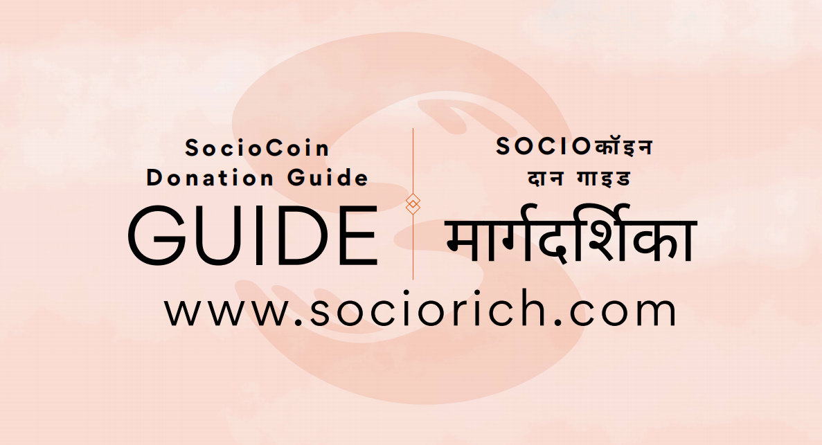 Donation Guide